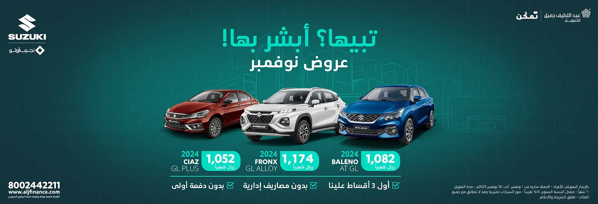 ALJUF-Automotive-Suzuki-WebBanners