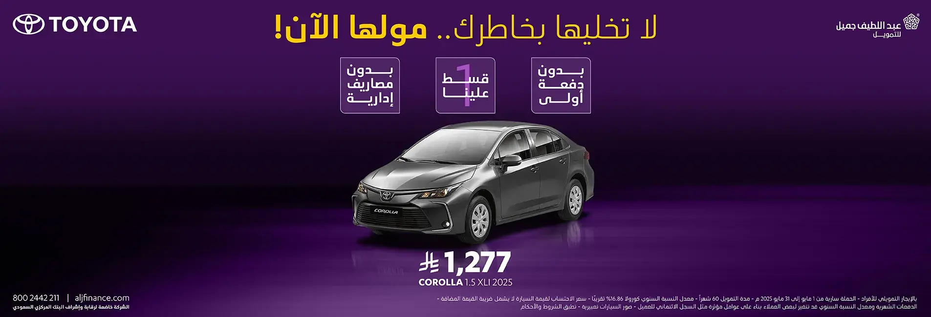 تويوتا