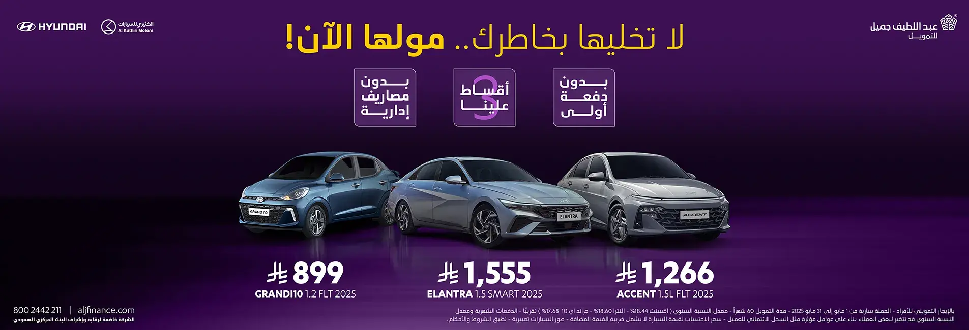 Suzuki Offer