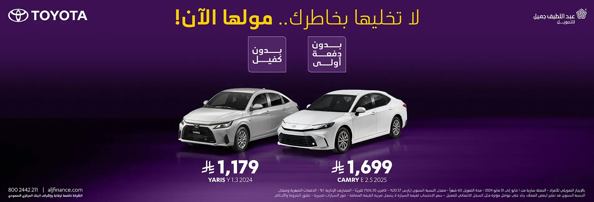 يارس , كامري