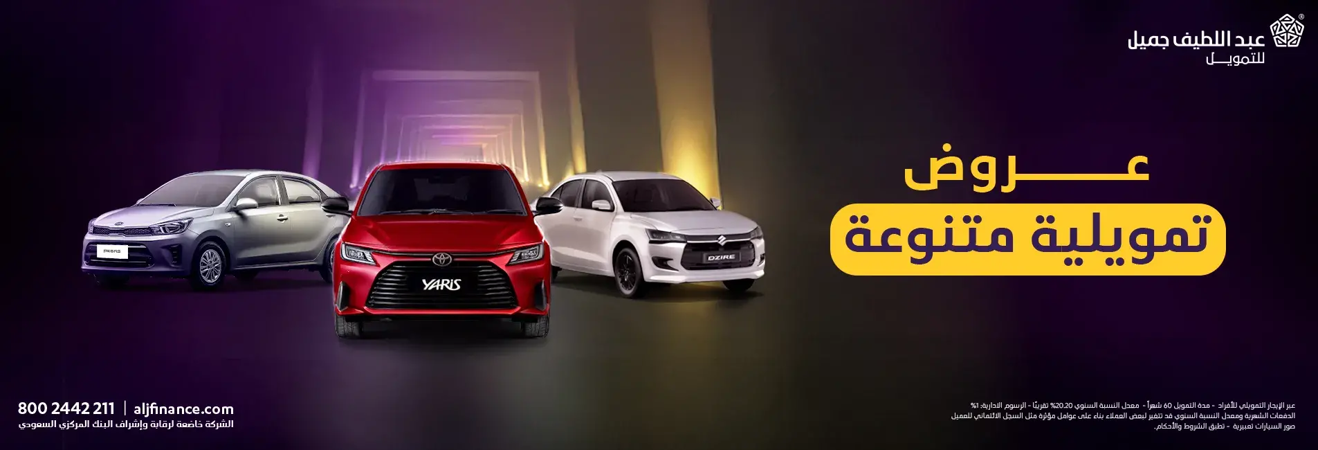 عروض تويوتا
