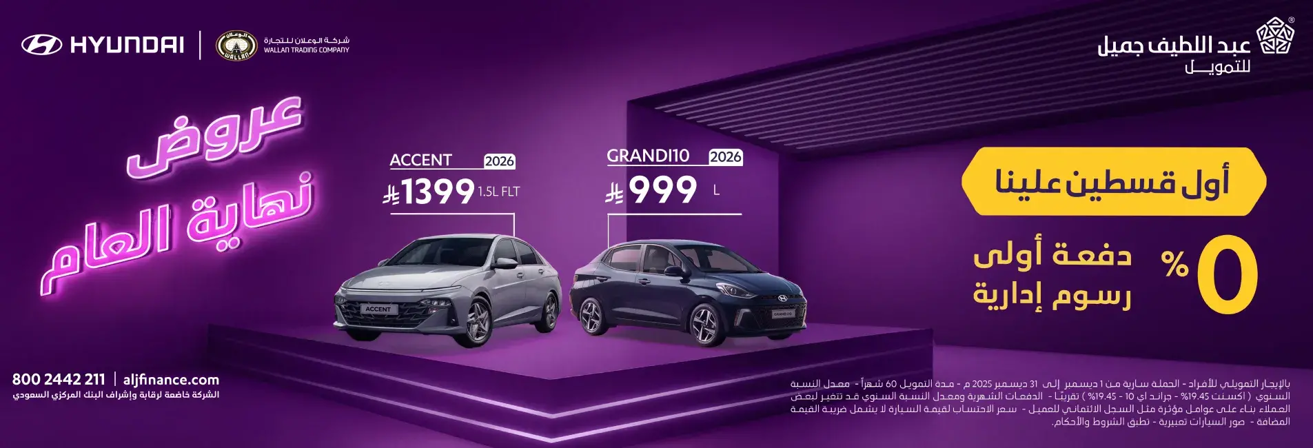 عروض هونداي