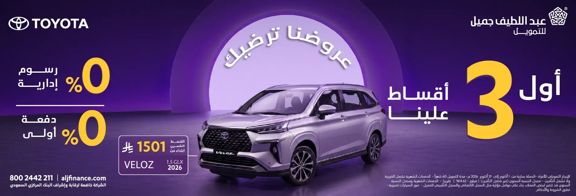 Toyota offer
