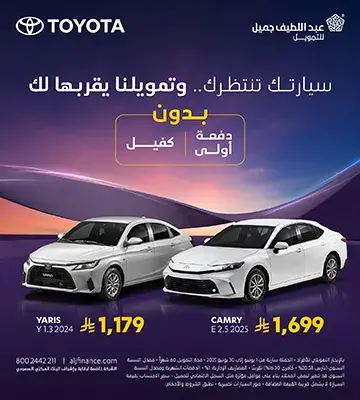 عروض تويوتا