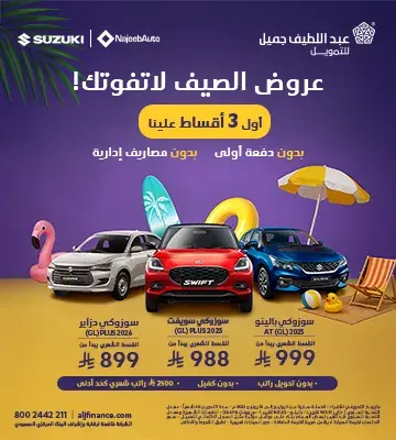 سوزوكي
