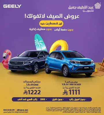 جيلي