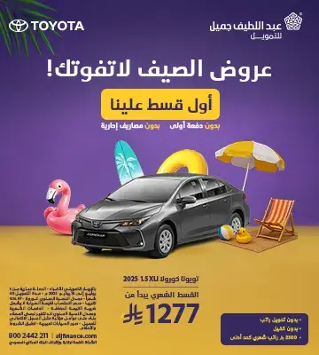 كورولا