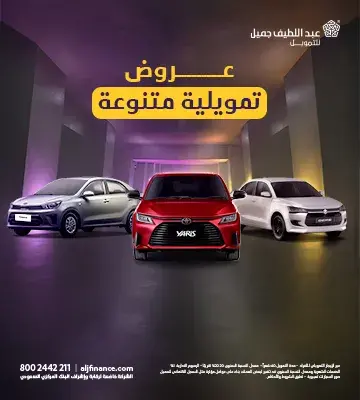 عروض تويوتا