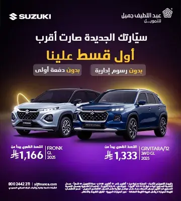 عروض سوزوكي