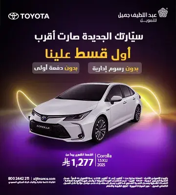 عروض تويوتا