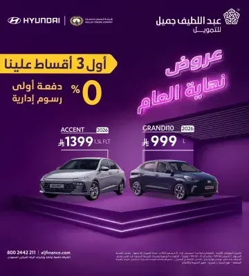 hyundai offer