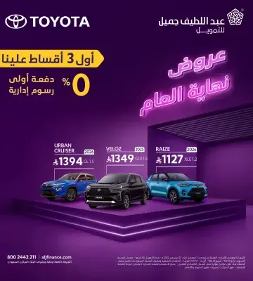 عروض تويوتا