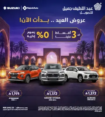 Suzuki Offer