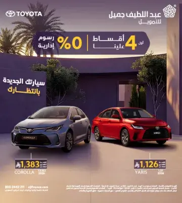 Toyota offer