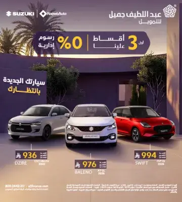 عروض تويوتا