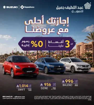 سوزوكي