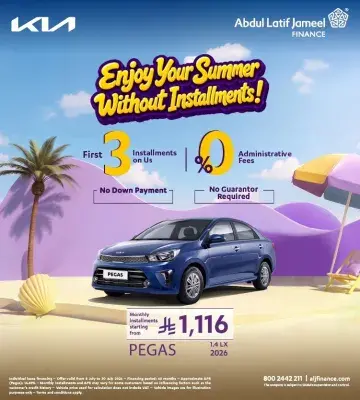 Kia offer