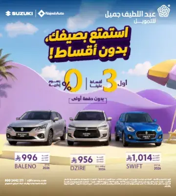 سوزوكي