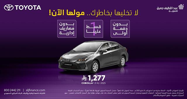 تويوتا