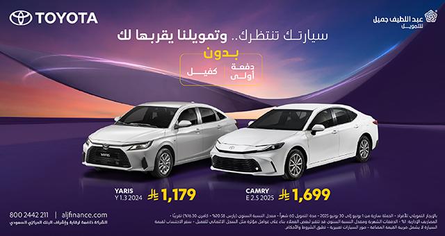 عروض تويوتا