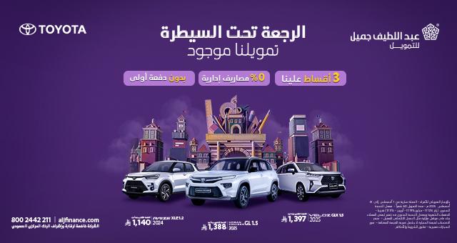Toyota offer