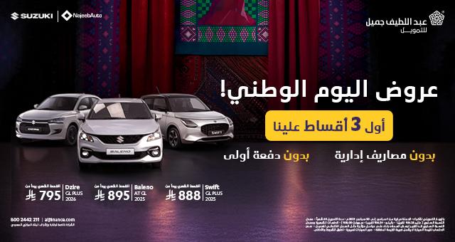 عروض سوزوكي 