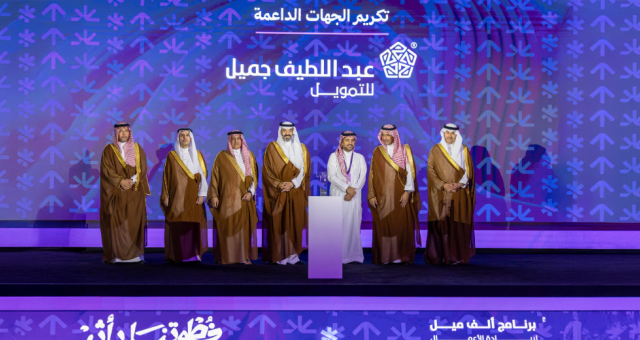 تكريم عبداللطيف جميل للتمويل في حفل برنامج ألف ميل