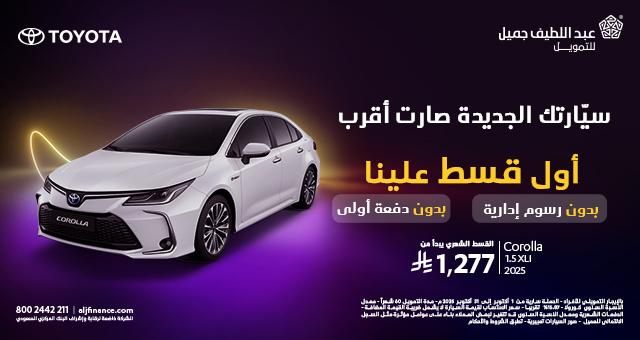 عروض تويوتا