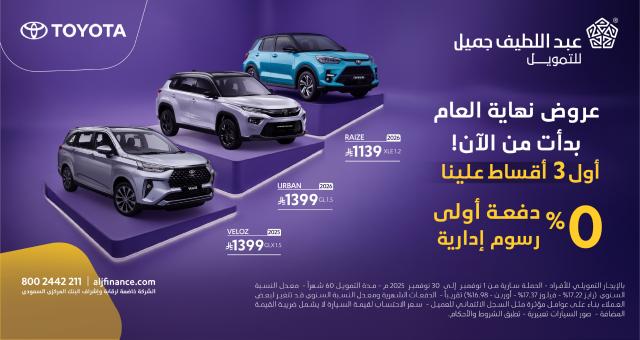 عروض سيارات تويوتا