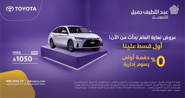 عروض تويوتا يارس