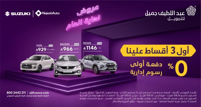 عروض سوزوكي