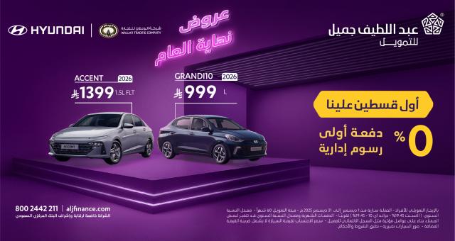 hyundai offer