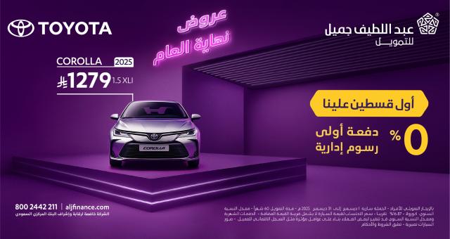 عروض تويوتا