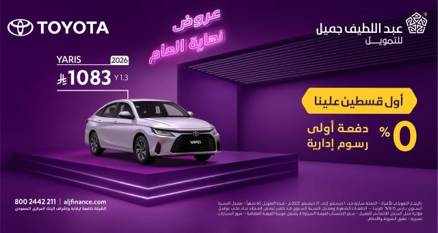 عروض تويوتا يارس