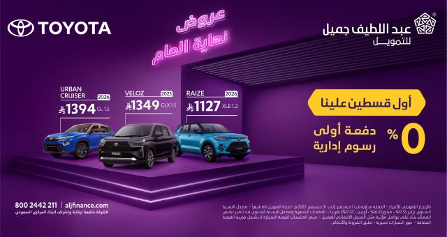 عروض تويوتا