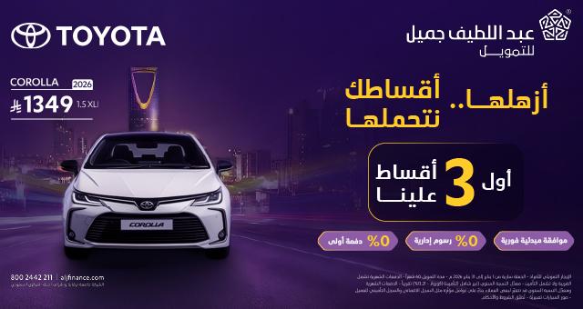 عروض تويوتا كورولا