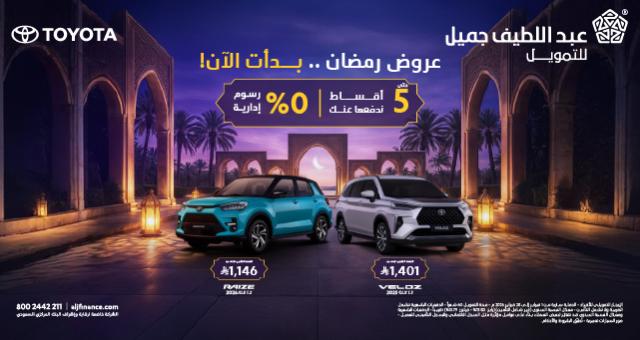 عروض تويوتا