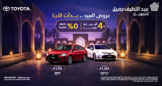 Toyota offer