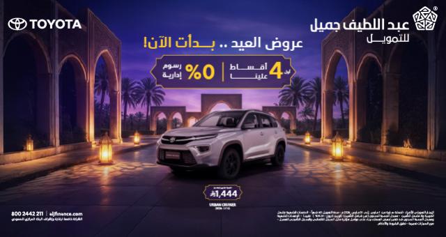 عروض تويوتا