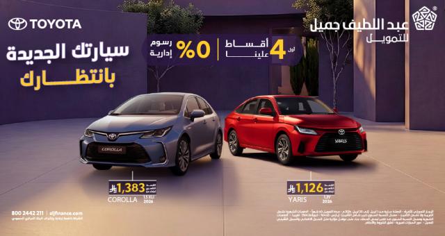 عروض تويوتا