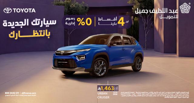 عروض تويوتا