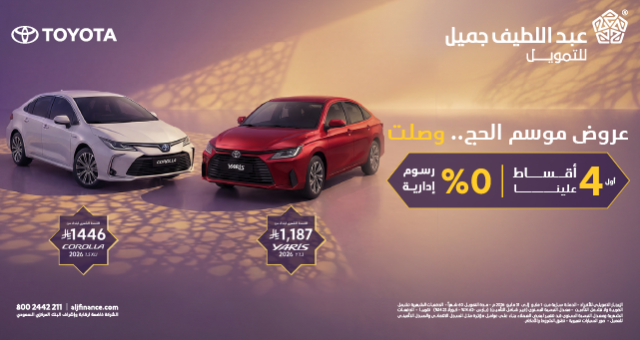 عروض تويوتا