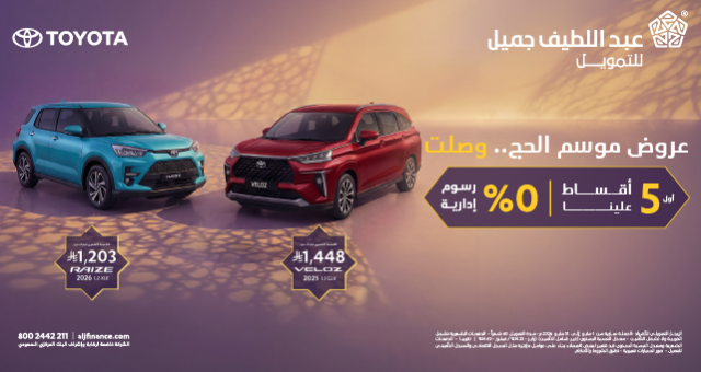 عروض تويوتا