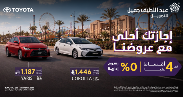 عروض تويوتا