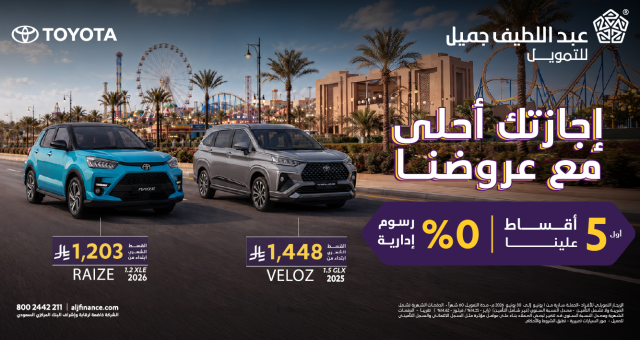عروض تويوتا