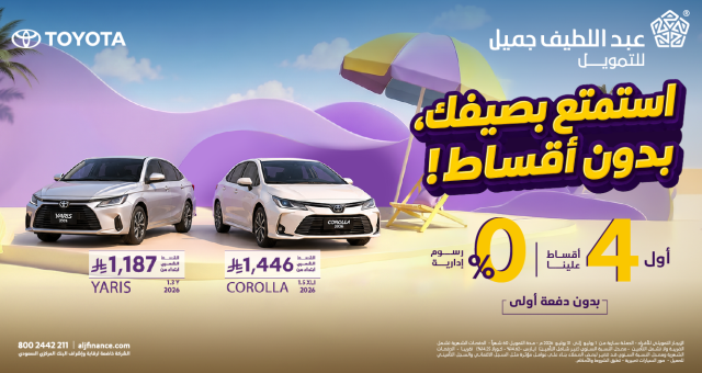 عروض تويوتا