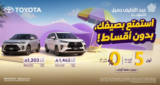 عروض تويوتا