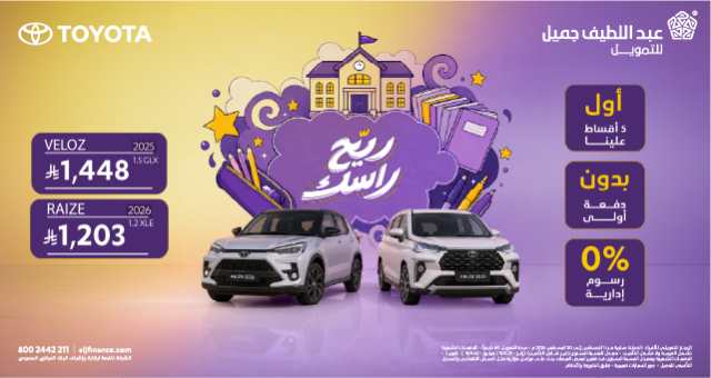 عروض تويوتا