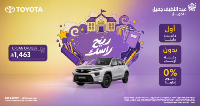 عروض تويوتا