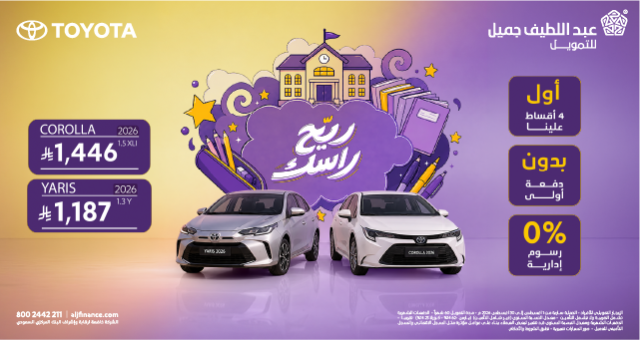 عروض تويوتا